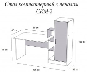 Компьютерный стол СКМ-2 дуб сонома/белый в Енисейске - enisejsk.katalogmebeli.com | фото 2