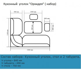 Набор мебели для кухни Орхидея (венге, С-112/С-101) в Енисейске - enisejsk.katalogmebeli.com | фото 5